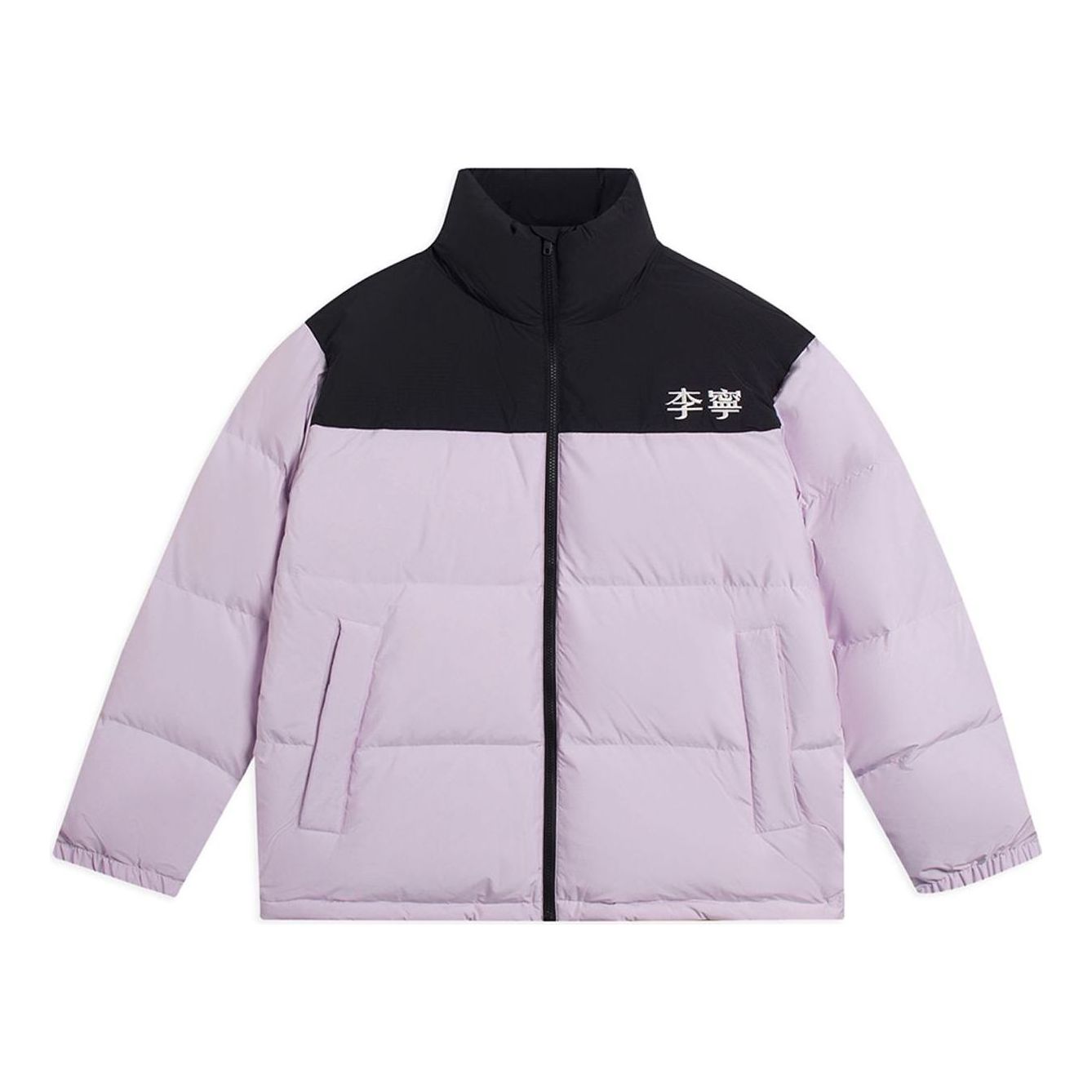 Li-Ning Graphic Color Block Down Jacket 'Black Purple' AYMS307-6