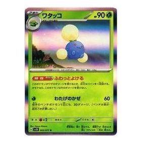 Pokemon Clay burst & Snow hazard [SV2D 003/071] 'Jumpluff R' SV2D-003-071-JP