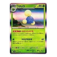 Pokemon Clay burst & Snow hazard [SV2D 003/071] 'Jumpluff R' SV2D-003-071-JP