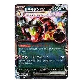 Pokemon Card JP Cyber Judge [SV5M 042/071] 'Farigiraf ex RR' SV5M-042-071-JP