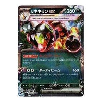 Pokemon Card JP Cyber Judge [SV5M 042/071] 'Farigiraf ex RR' SV5M-042-071-JP