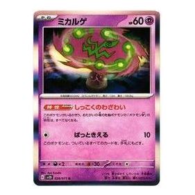 Pokemon Card JP Clay burst & Snow hazard [SV2D 028/071] 'Spiritomb R' SV2D-028-071-JP