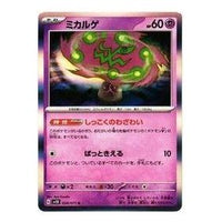 Pokemon Card JP Clay burst & Snow hazard [SV2D 028/071] 'Spiritomb R' SV2D-028-071-JP