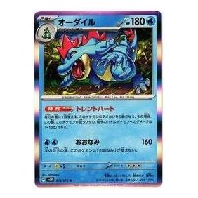 Pokemon Wild Force [SV5K 015/071] 'Feraligatr R' SV5K-015-071-JP