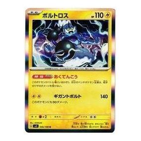Pokemon Card JP Ruler of the Black Flame [SV3 036/108] 'Thundurus R' SV3-036-108-JP