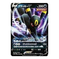 Pokemon Eevee Heroes [S6a 047/069] 'Umbreon V RR' S6A-047-069-JP
