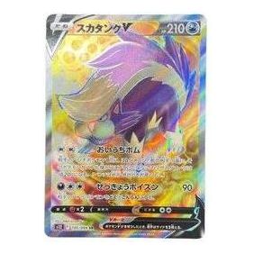 Pokemon Paradigm Trigger [s12 105/098] 'Skuntank V SR' S12-105-098-JP