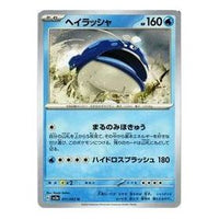 Pokemon Raging Surf [SV3a 011/062] 'Dondozo U' SV3A-011-062-JP