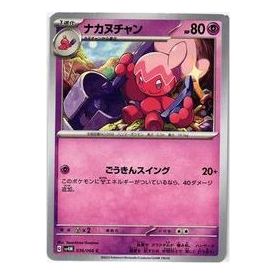 Pokemon A glimpse of the future [SV4M 036/066] 'Tinkatuff C' SV4M-036-066-JP