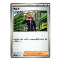 Pokemon Shiny Treasure ex [SV4a 175/190] 'Clive :Mirror' SV4A-175-190-JP