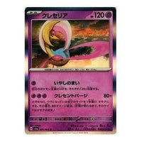 Pokemon Night Wanderer [SV6a 021/064] 'Cresselia R' SV6A-021-064-JP