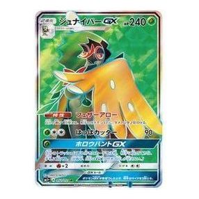 Pokemon Sun & Moon [SM1+ 052/051] 'Decidueye GX SR' SM1P-052-051-JP