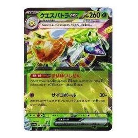 Pokemon Shiny Treasure ex [SV4a 023/190] 'Espathra ex RR' SV4A-023-190-JP