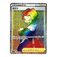 Pokemon Jet-Black Spirit [s6K 089/070] 'Agatha HR' S6K-089-070-JP