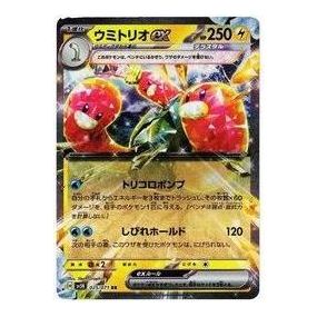 Pokemon Wild Force [SV5K 025/071] 'Wugtrio ex RR' SV5K-025-071-JP