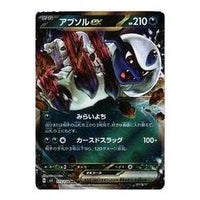 Pokemon Ruler of the Black Flame [SV3 073/108] 'Absol ex RR' SV3-073-108-JP