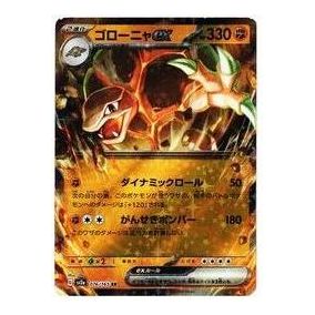 Pokemon Pokemon Card 151 [SV2a 076/165] 'Golem ex RR' SV2A-076-165-JP