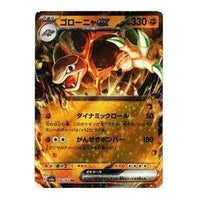 Pokemon Pokemon Card 151 [SV2a 076/165] 'Golem ex RR' SV2A-076-165-JP