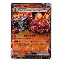 Pokemon Crimson Haze [SV5a 013/066] 'Magcargo ex RR' SV5A-013-066-JP
