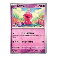 Pokemon Clay burst & Snow hazard [SV2D 032/071] 'Tinkatink C' SV2D-032-071-JP