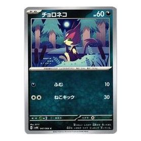 Pokemon Ancient roar [SV4K 047/066] 'Purrloin C' SV4K-047-066-JP