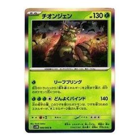 Pokemon A glimpse of the future [SV4M 009/066] 'Wo-Chien R' SV4M-009-066-JP