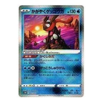 Pokemon Future Miraidon ex [SVHM 003/053] 'Radiant Greninja' SVHM-003-053-JP