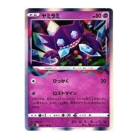 Pokemon Lost Abyss [S11 044/100] 'Sableye R' S11-044-100-JP
