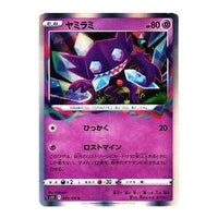 Pokemon Lost Abyss [S11 044/100] 'Sableye R' S11-044-100-JP