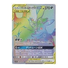 Pokemon Tag Team GX Tag All Stars [SM12a 215/173] 'Umbreon & Darkrai GX HR' SM12A-215-173-JP