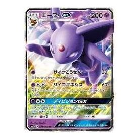 Pokemon Collection Sun [SM1S 024/060] 'Espeon GX RR' SM1S-024-060-JP