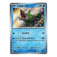 Pokemon Shiny Treasure ex [SV4a 230/190] 'Veluza S' SV4A-230-190-JP