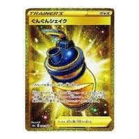 Pokemon Eevee Heroes [S6a 099/069] 'Boost Shake UR' S6A-099-069-JP