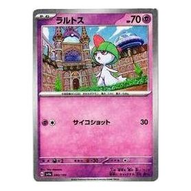 Pokemon Shiny Treasure ex [SV4a 080/190] 'Ralts :Mirror' SV4A-080-190-JP