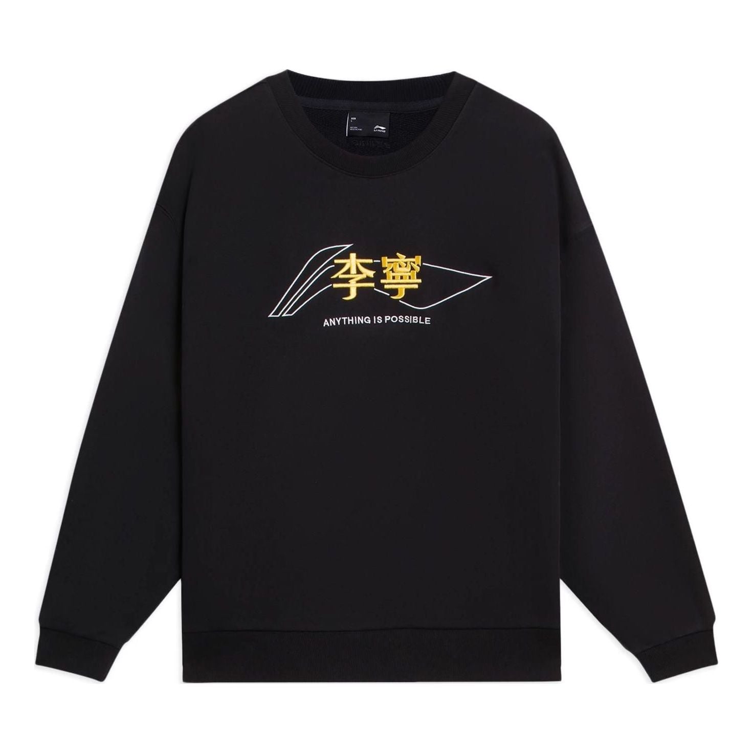 Li-Ning Anything Is Possible Graphic Sweatshirt 'Black' AWDSF97-2