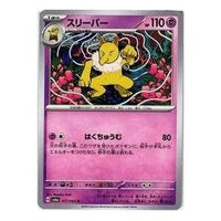Pokemon Night Wanderer [SV6a 017/064] 'Hypno U' SV6A-017-064-JP