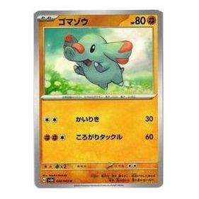 Pokemon Card JP Raging Surf [SV3a 024/062] 'Phanpy C' SV3A-024-062-JP