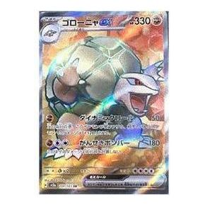 Pokemon Card JP 151 [SV2a 191/165] 'Golem ex SR' SV2A-191-165-JP