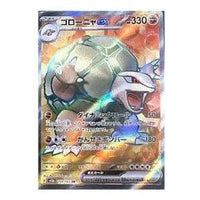Pokemon Card JP 151 [SV2a 191/165] 'Golem ex SR' SV2A-191-165-JP