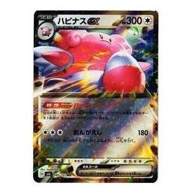 Pokemon Mask of Change [SV6 085/101] 'Blissey ex RR' SV6-085-101-JP