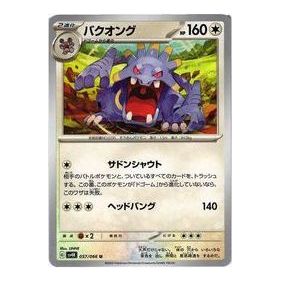 Pokemon Ancient roar [SV4K 057/066] 'Exploud U' SV4K-057-066-JP