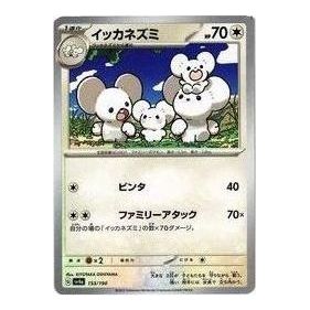 Pokemon Shiny Treasure ex [SV4a 153/190] 'Maushold' SV4A-153-190-JP