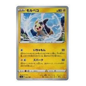 Pokemon Shiny Star V [s4a 062/190] 'Morpeko' S4A-062-190-JP