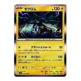 Pokemon Raging Surf [SV3a 018/062] 'Zekrom R' SV3A-018-062-JP