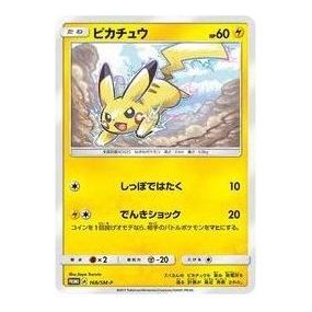 Pokemon SM-P Promotional cards [SM-P 168] 'Pikachu: PROMO' SM-P-168-JP