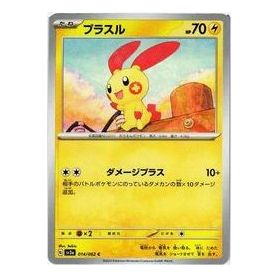 Pokemon Raging Surf [SV3a 014/062] 'Plusle C' SV3A-014-062-JP