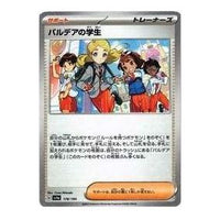 Pokemon Shiny Treasure ex [SV4a 178/190] 'Paldean Student :Mirror' SV4A-178-190-JP