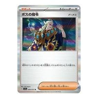 Pokemon Card JP Triplet Beat [SV1a 069/073] 'Boss's Orders Ghetsis R' SV1A-069-073-JP