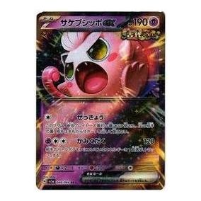 Pokemon Crimson Haze [SV5a 040/066] 'Scream Tail ex RR' SV5A-040-066-JP
