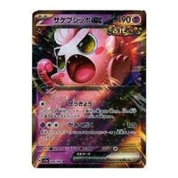 Pokemon Crimson Haze [SV5a 040/066] 'Scream Tail ex RR' SV5A-040-066-JP
